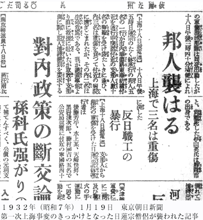 １９３３年（昭和８年）３月２８日　東京朝日新聞　夕刊　日本の国際連盟脱退を報じる記事