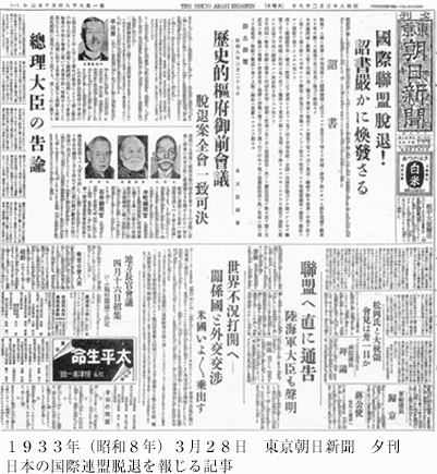１９３２年（昭和７年）１月１９日　東京朝日新聞　第一次上海事変のきっかけとなった日蓮宗僧侶が襲われた記事