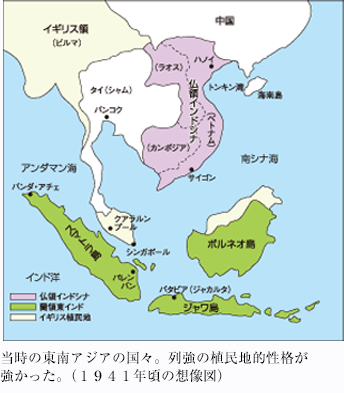 当時の東南アジアの国々。列強の植民地的性格が強かった。（１９４１年頃の想像図）